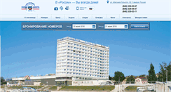 Desktop Screenshot of hotel-rossia.ru